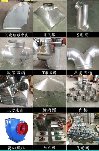 風管配件